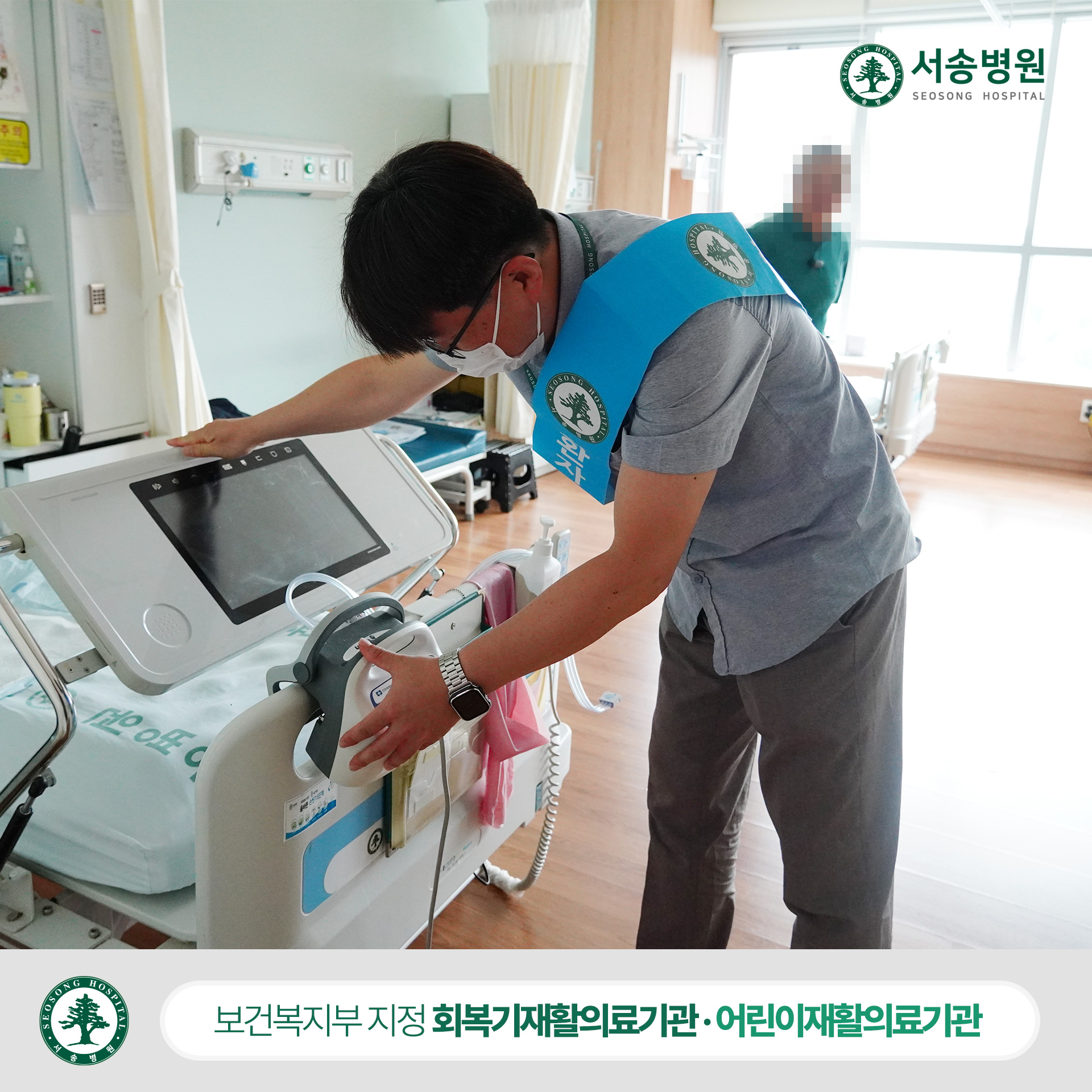 서송병원 시설관리과 라운딩