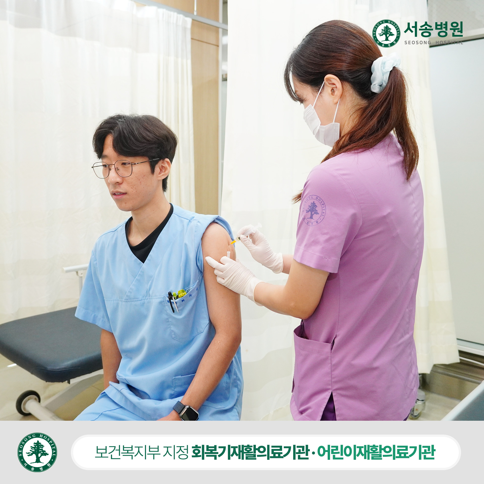 서송병원 소아재활 홍역 예방접종