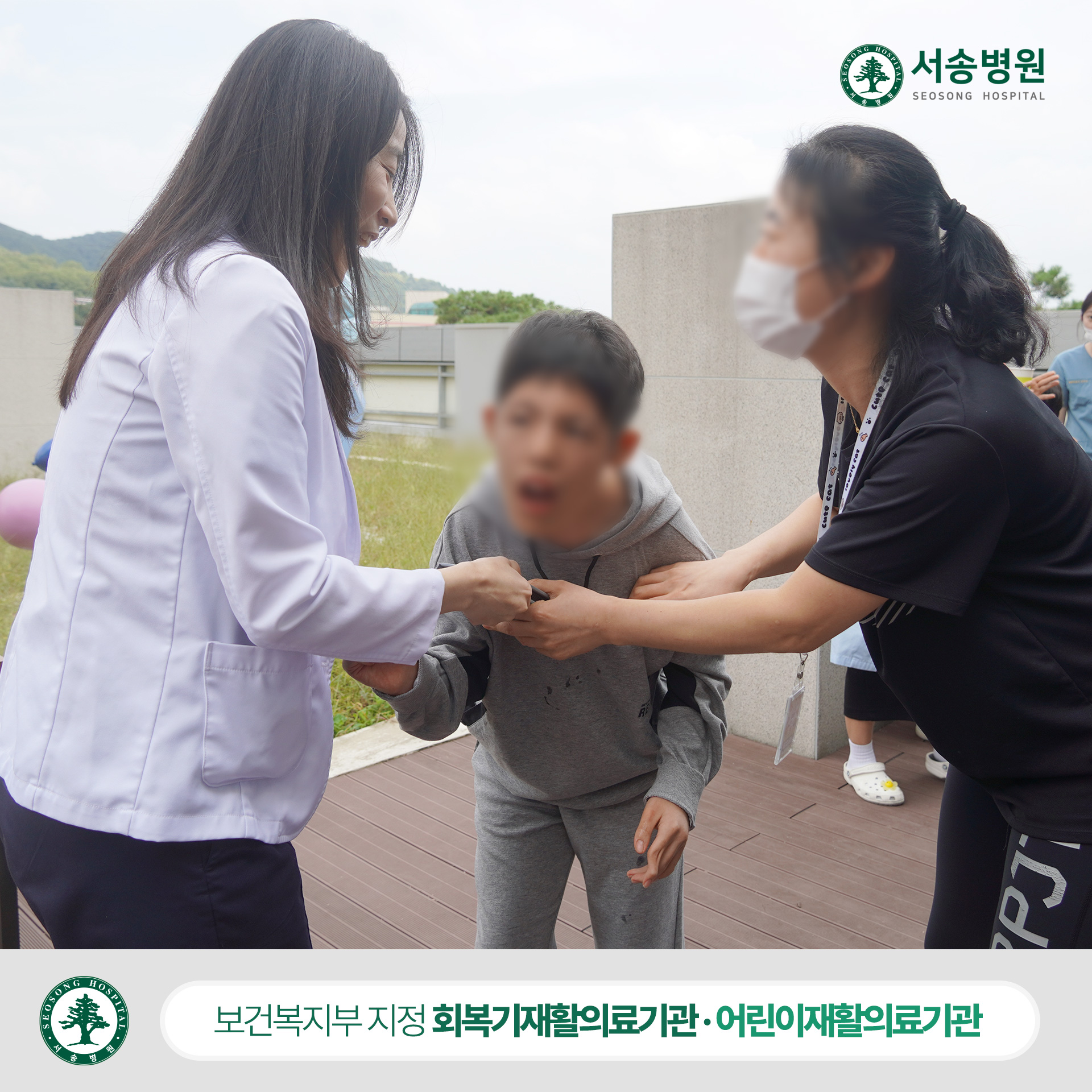 서송병원 소아재활치료센터 포토북 전달식7