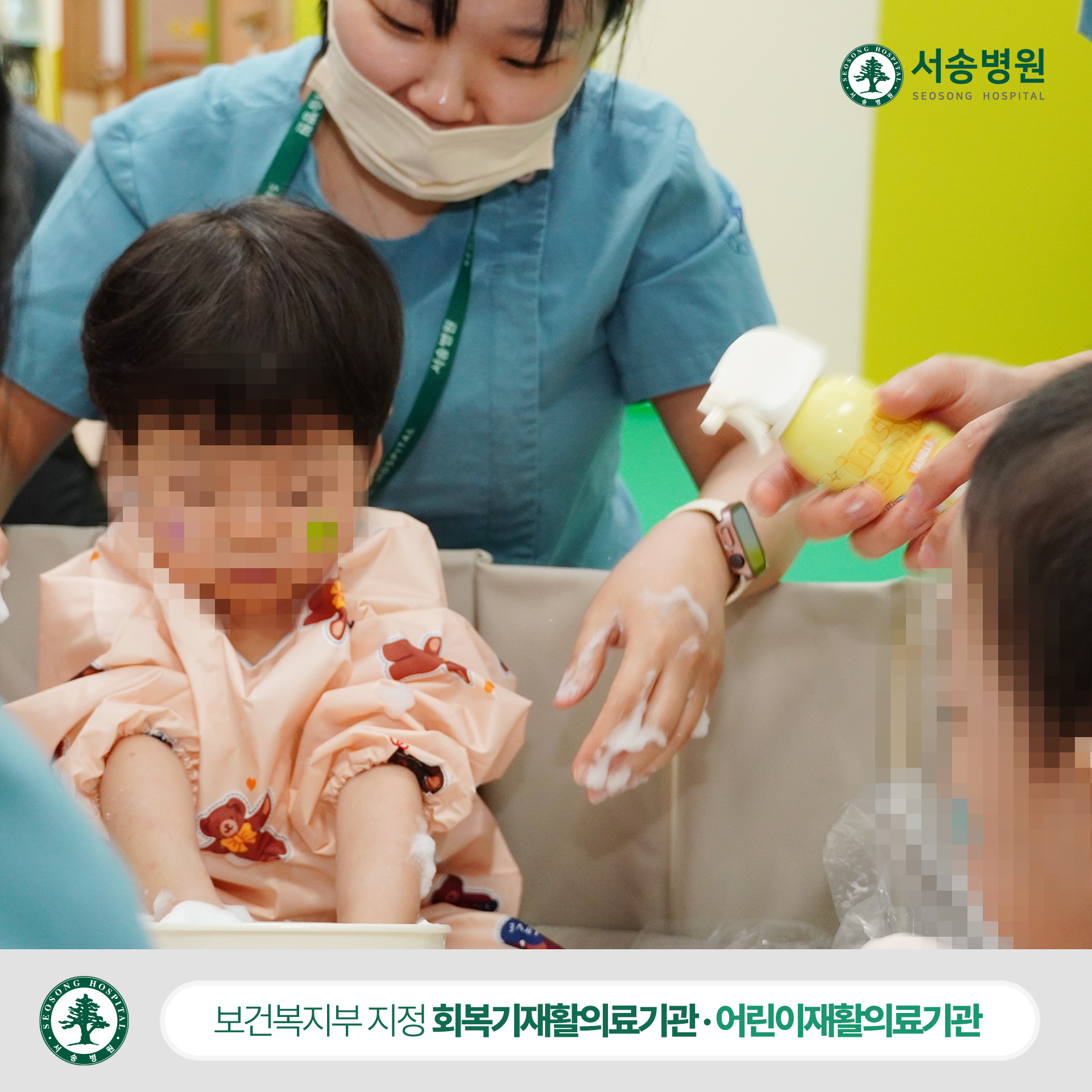 서송병원 소아그룹치료 촉각탐험대 비누 촉감 놀이