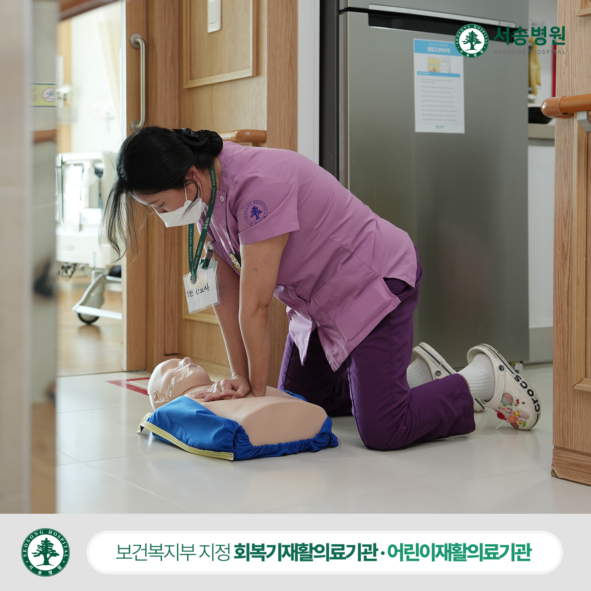 서송병원 제1회 심폐소생술 모의훈련