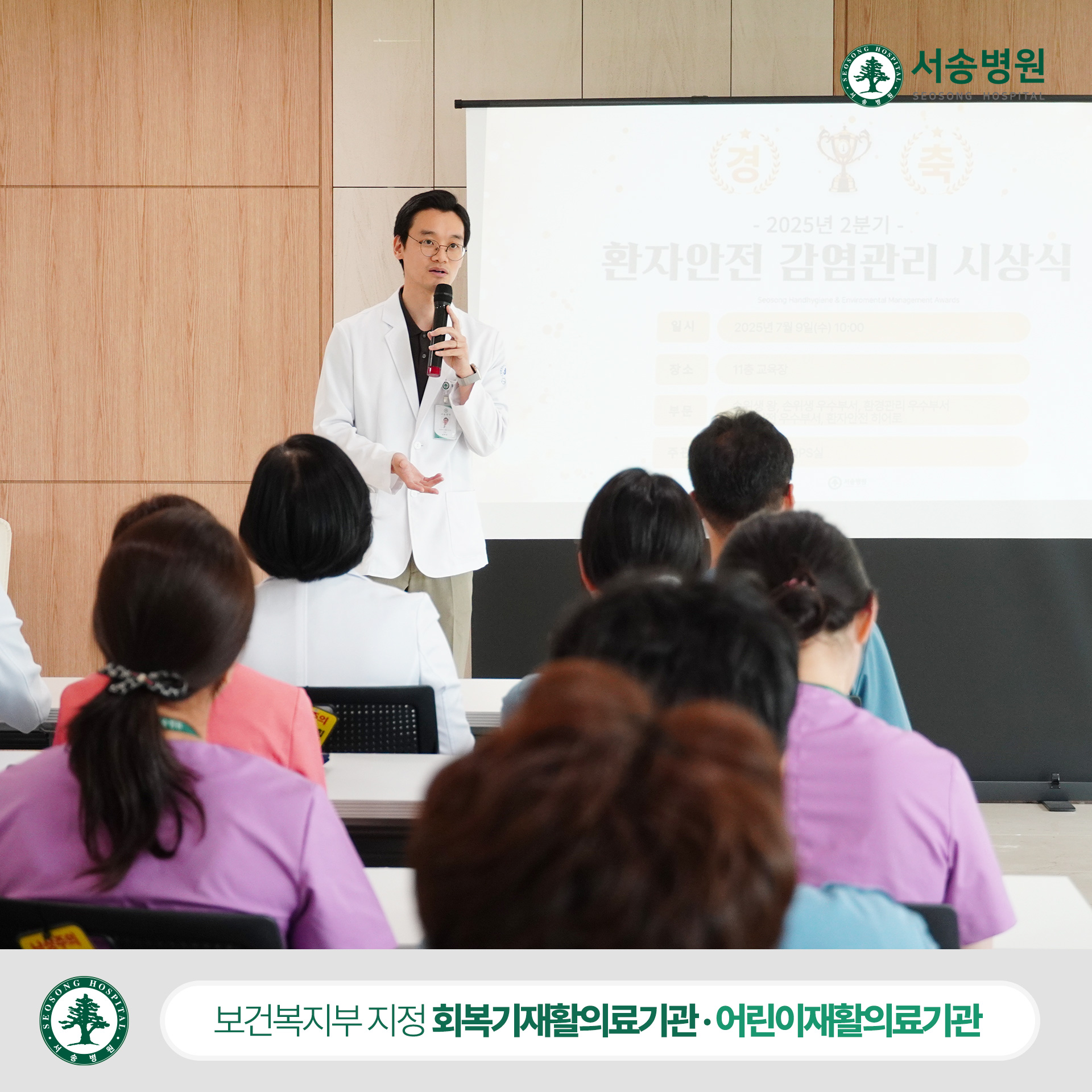 서송병원 김하성 사무국장