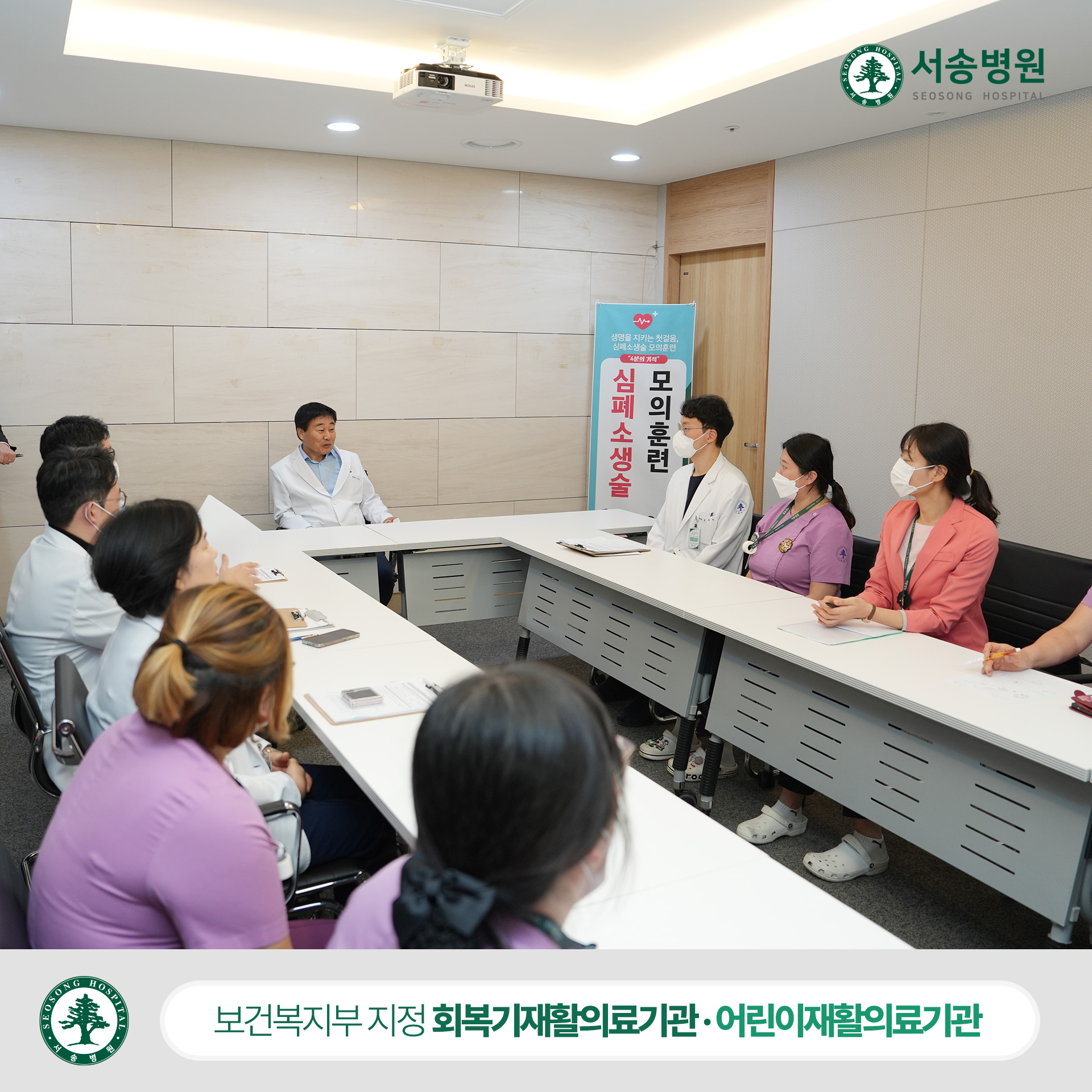 서송병원 제1회 심폐소생술 모의훈련