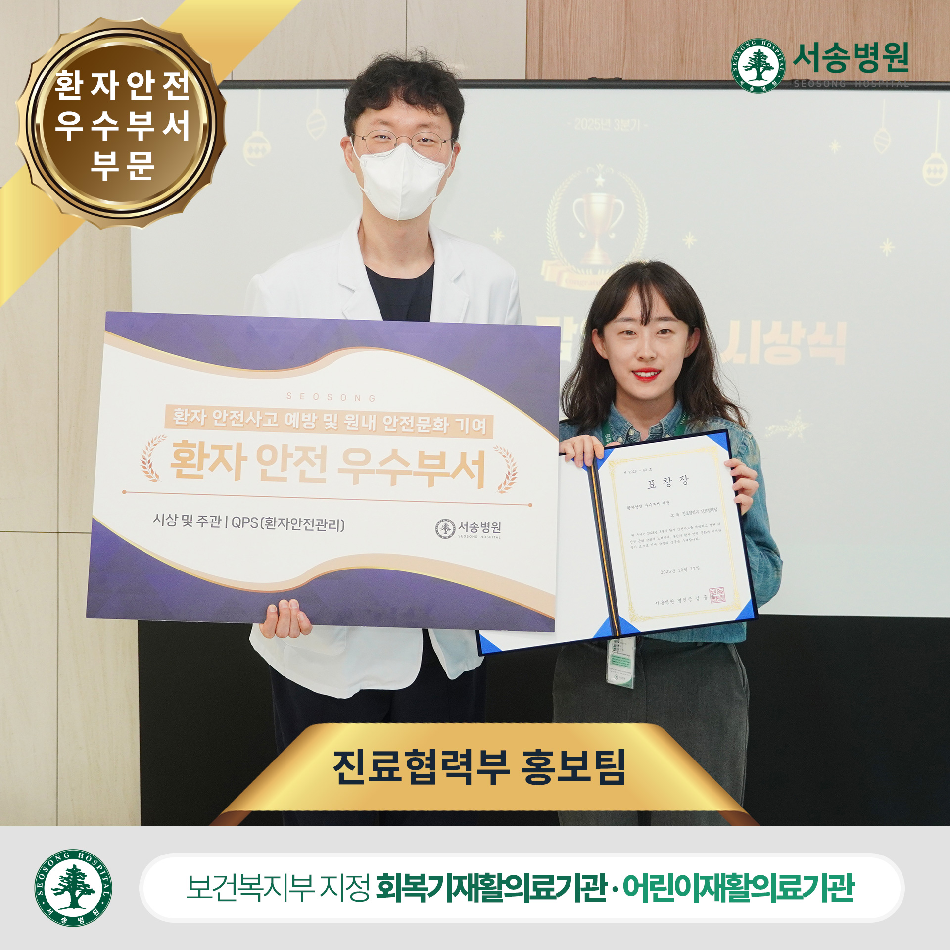 서송병원 홍보팀 김초희 주임