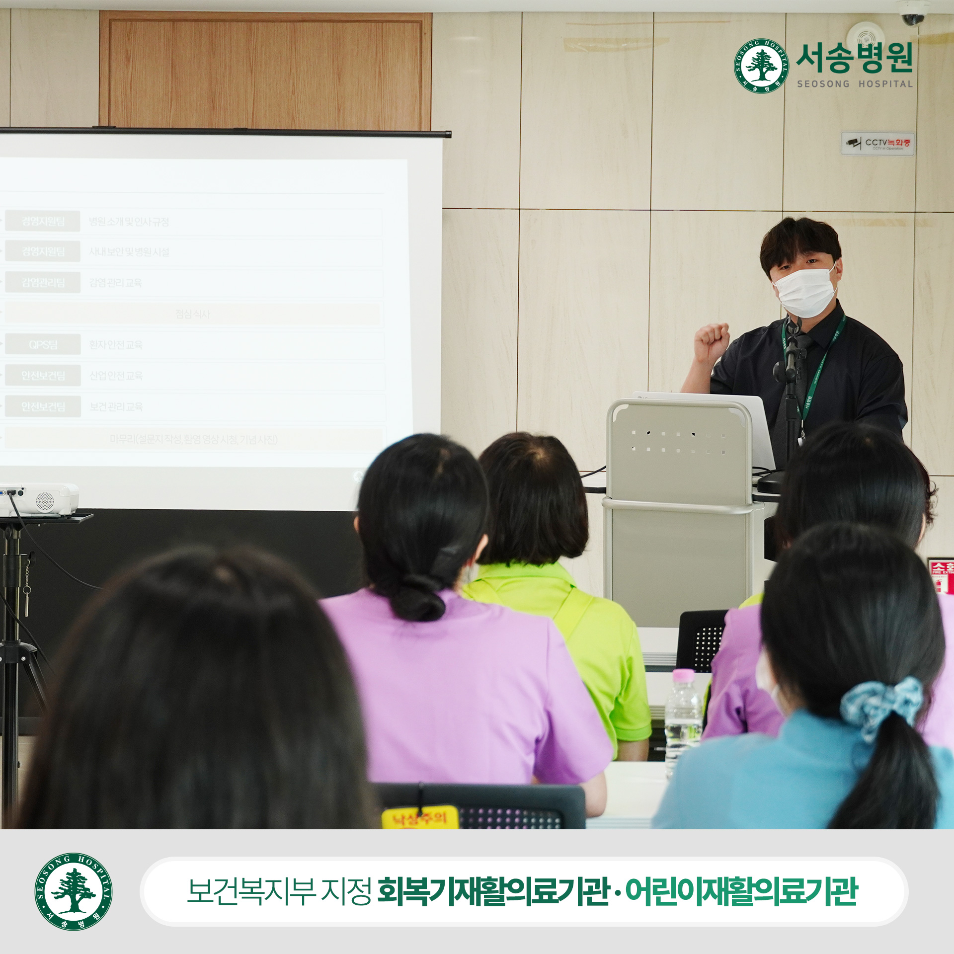 서송병원 5월 OJT 교육 경영지원