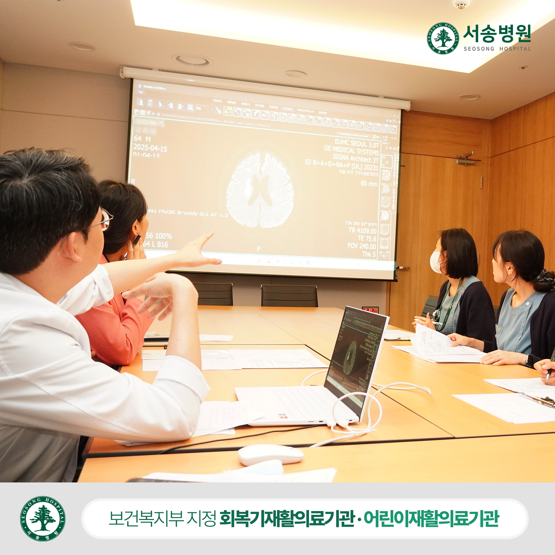 서송병원 다학제 컨퍼런스 진행