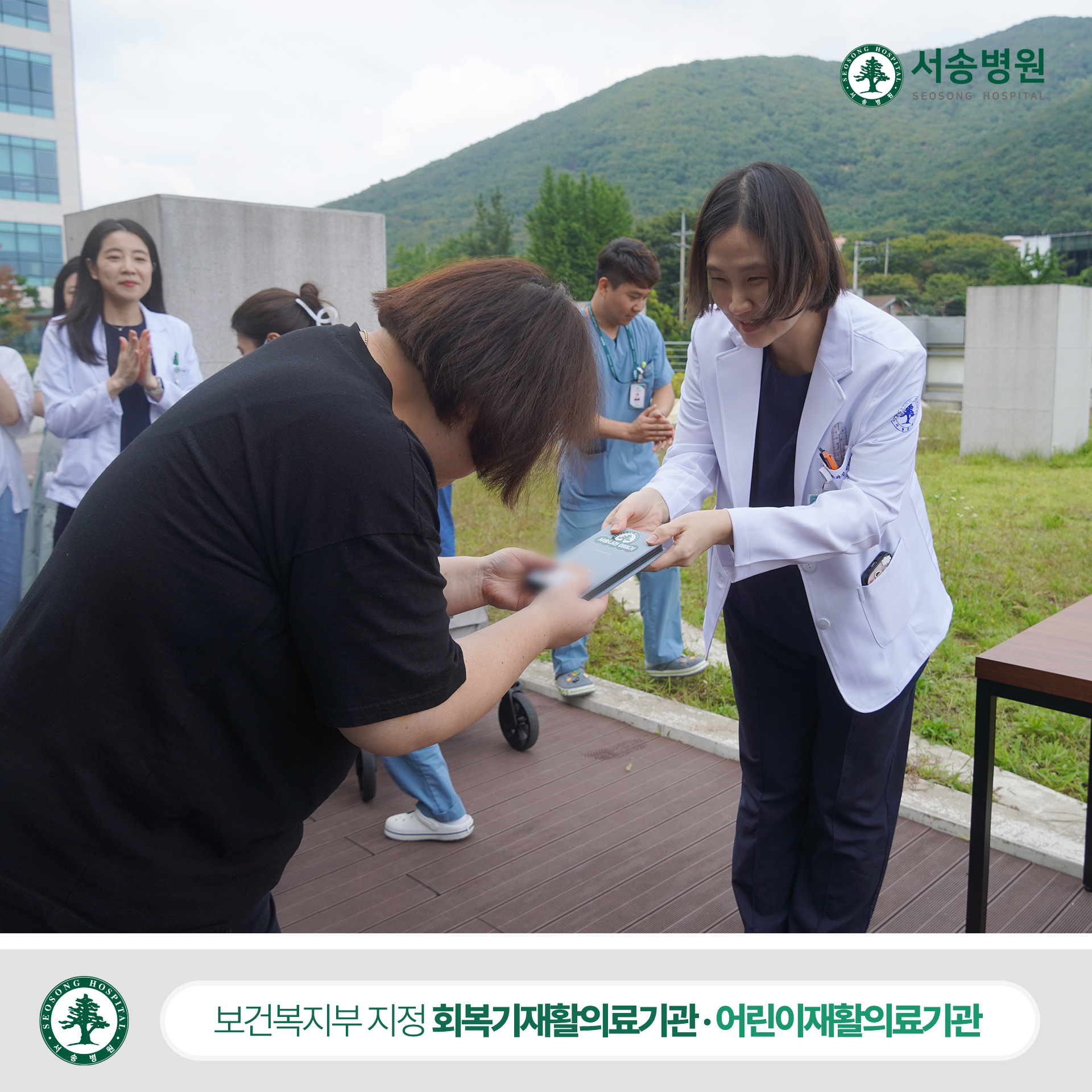 서송병원 소아재활치료센터 포토북 전달식10