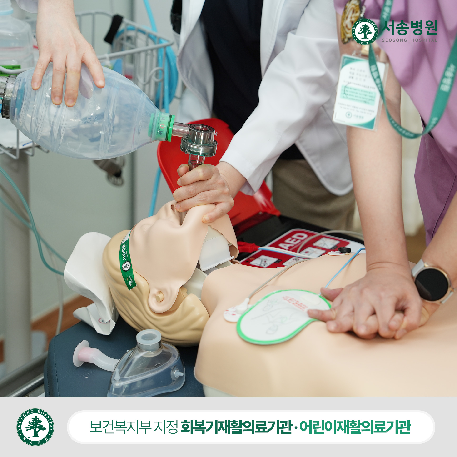 서송병원 제1회 심폐소생술 모의훈련