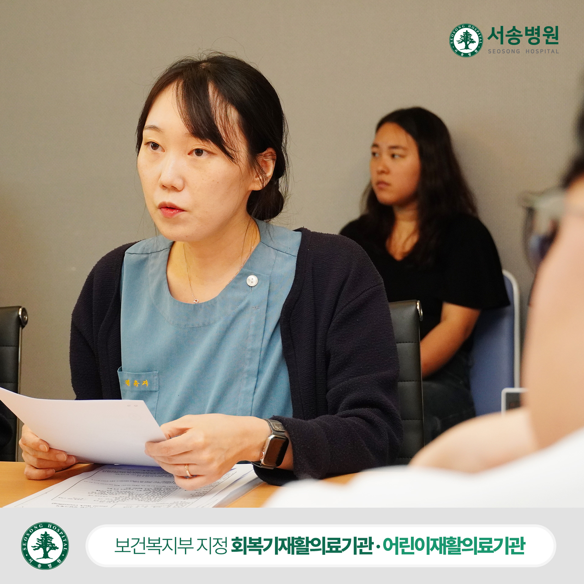 서송병원 다학제 컨퍼런스 재활치료부 발표