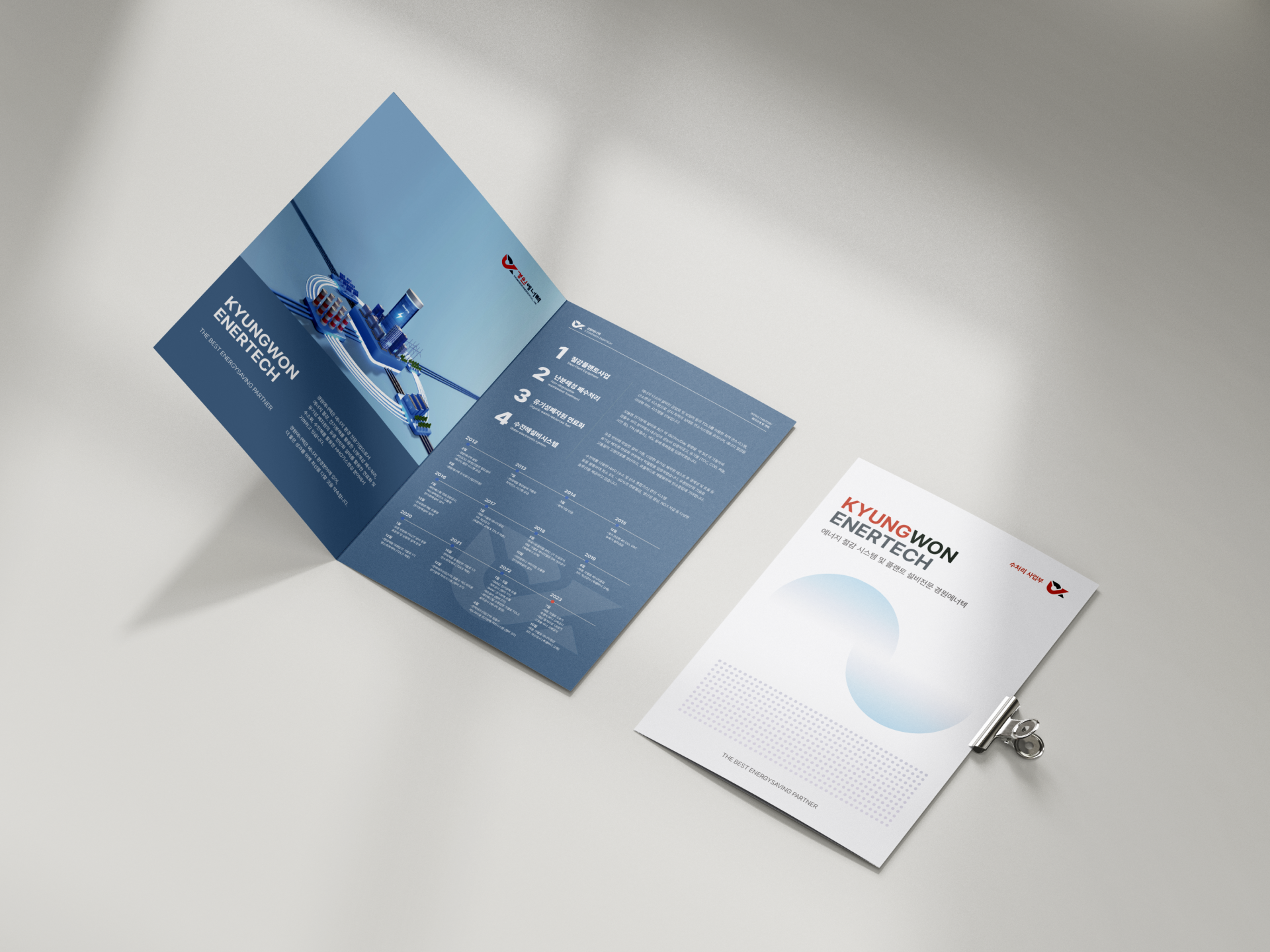Free_Folded_A4_Brochure_Mockup_4 복사6.png