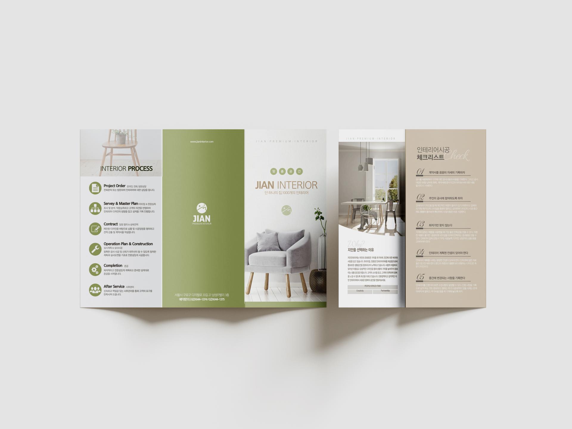 Free_Trifold_Flyer_Mockup_3 복사3.jpg