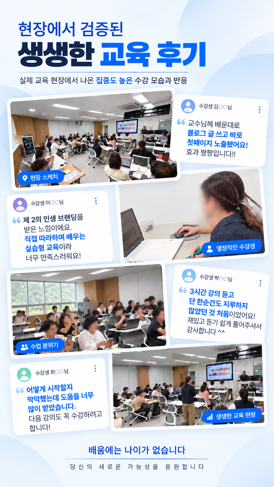 블로그 강의