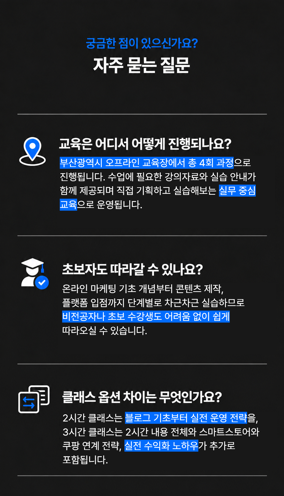 블로그 강의