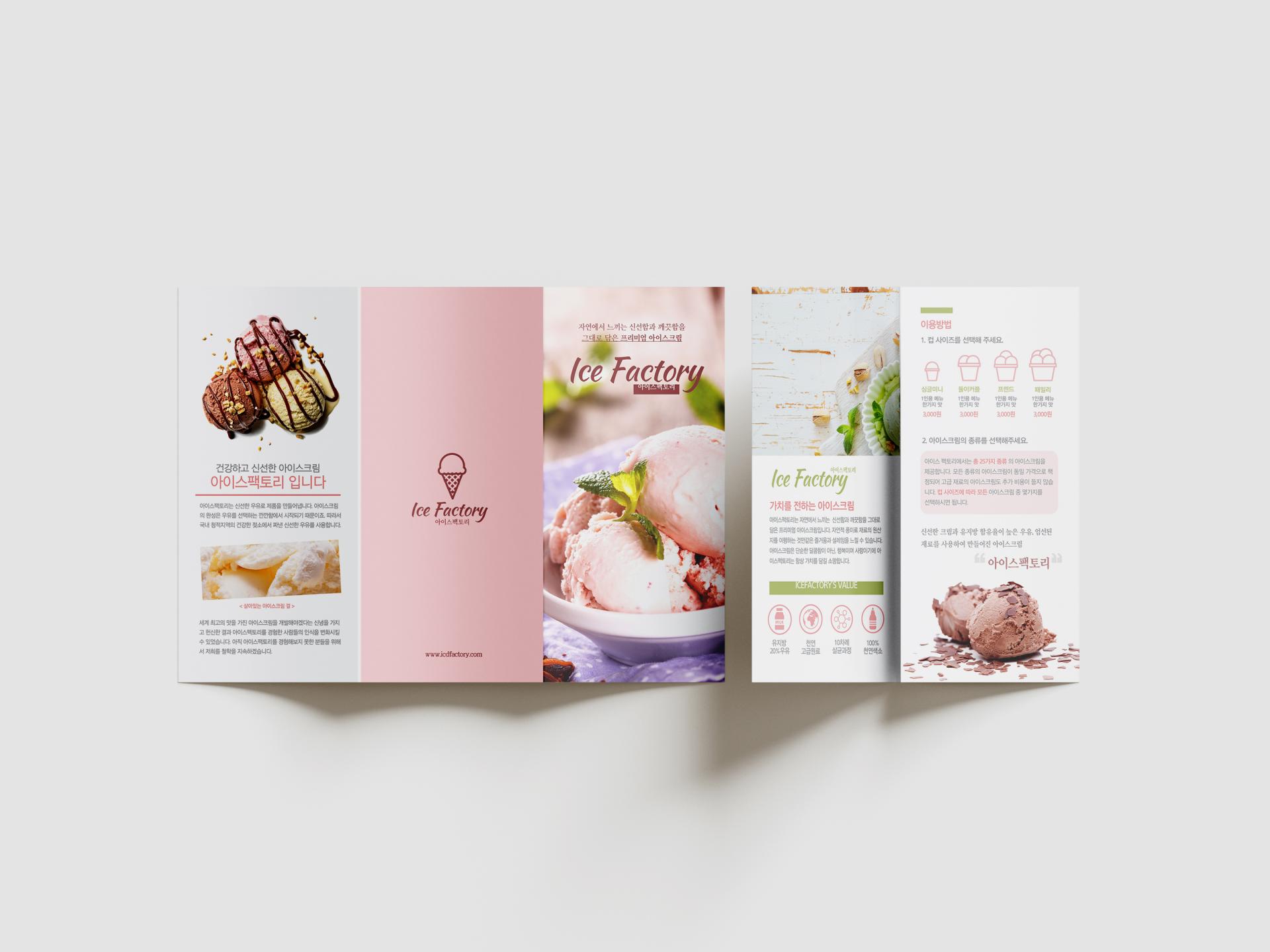 Free_Trifold_Flyer_Mockup_3 복사2.jpg