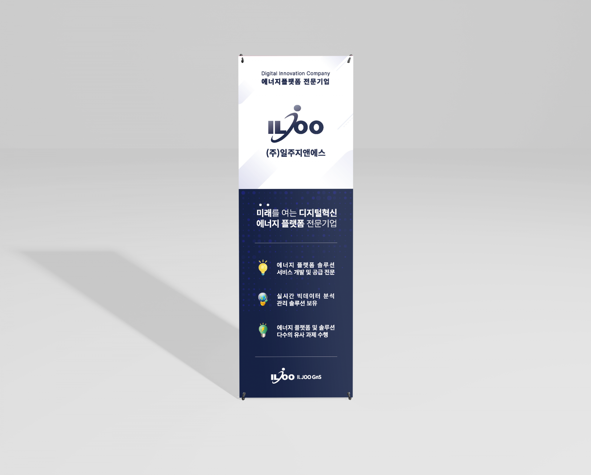 x-banner Mockup1, X-배너 목업1-6.png