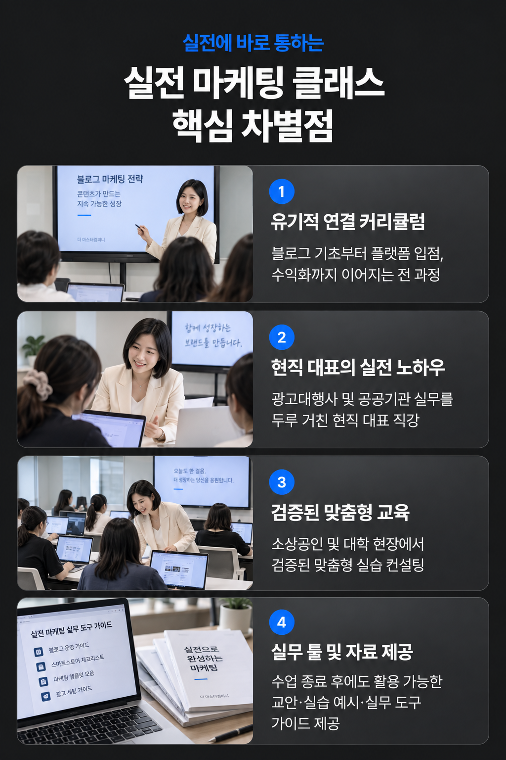 블로그 강의