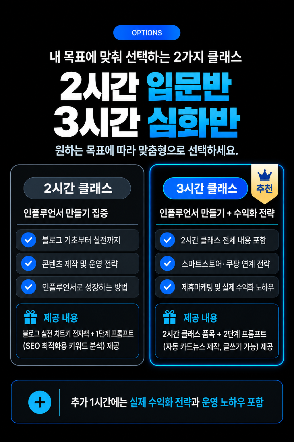 블로그 강의