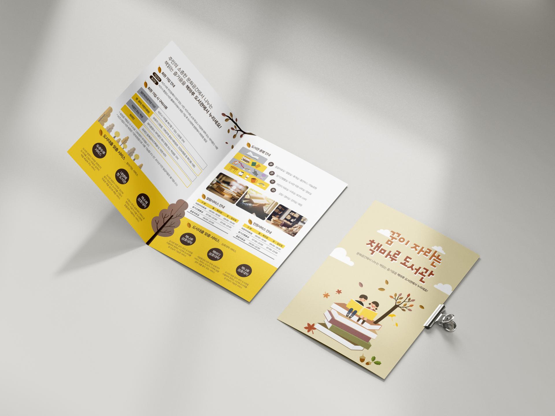 Free_Folded_A4_Brochure_Mockup_4 복사4.jpg