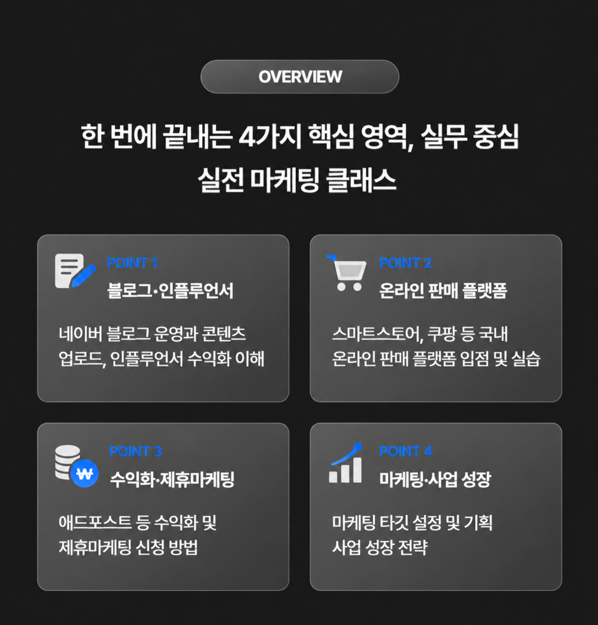 블로그 강의