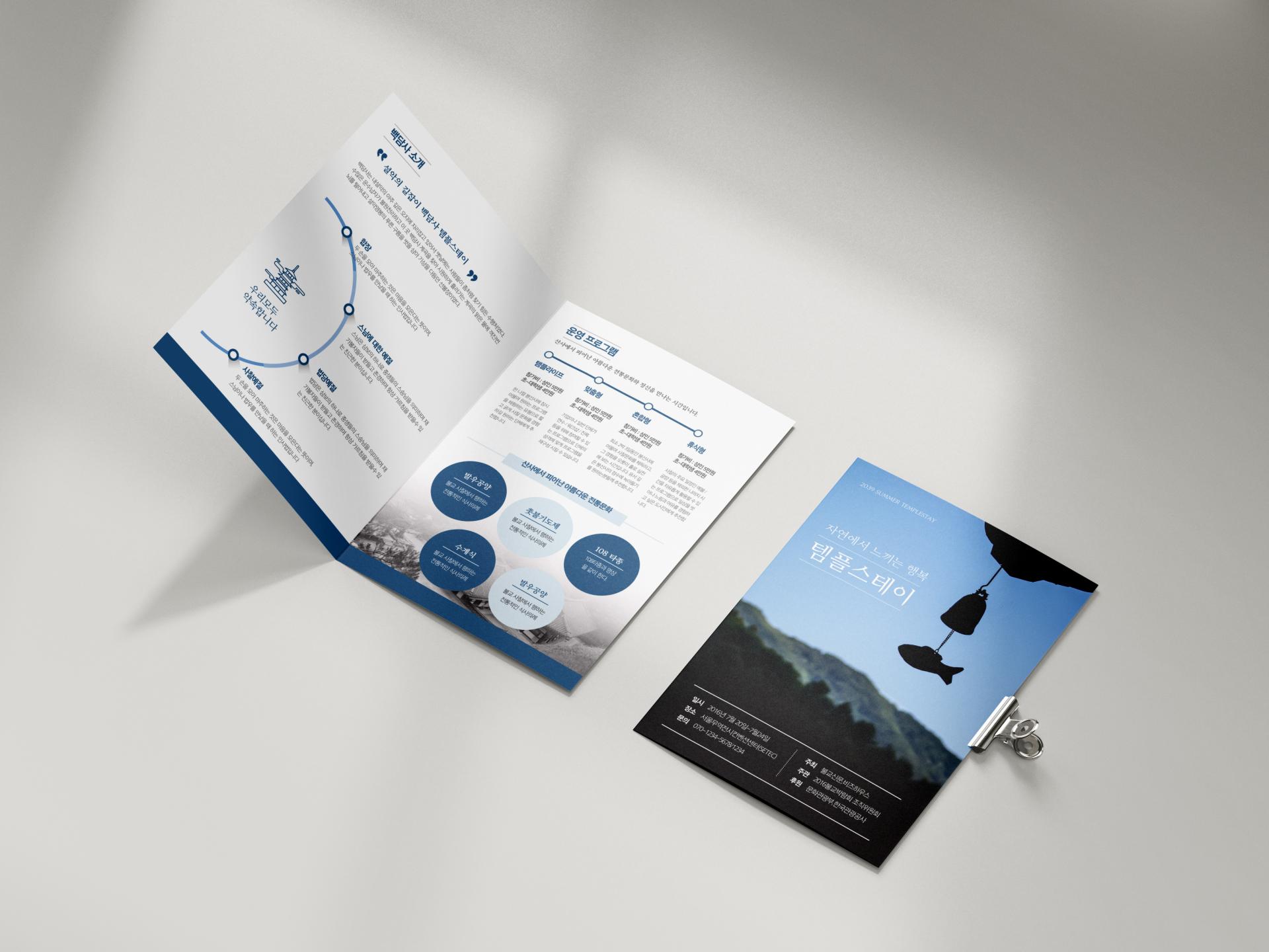 Free_Folded_A4_Brochure_Mockup_4 복사3.jpg