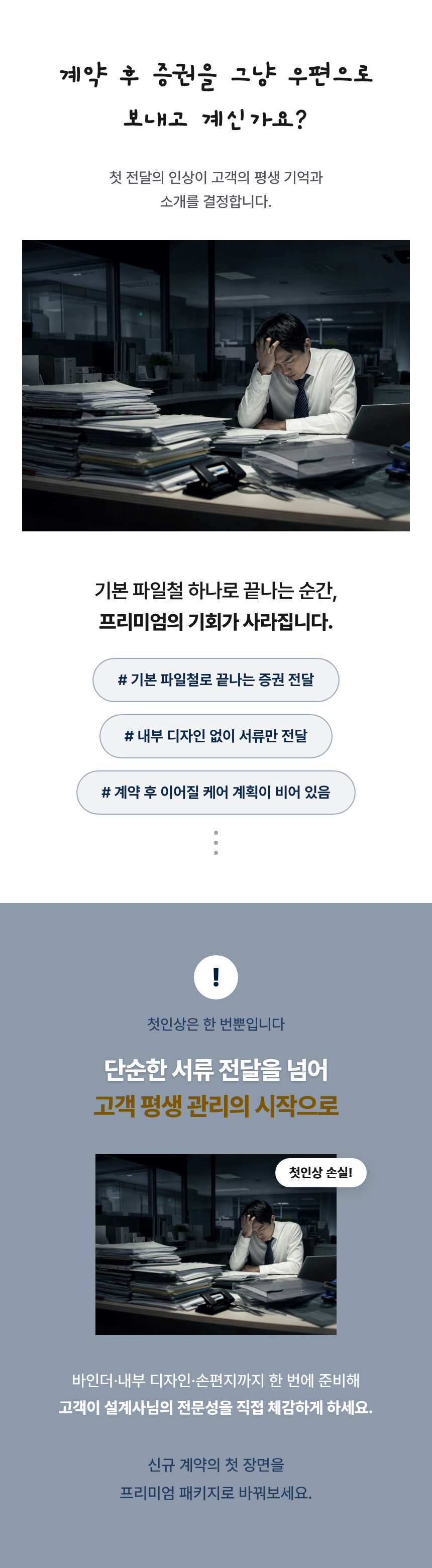 신규 고객용 (가죽 증권 바인더 포함) 고객관리 패키지
