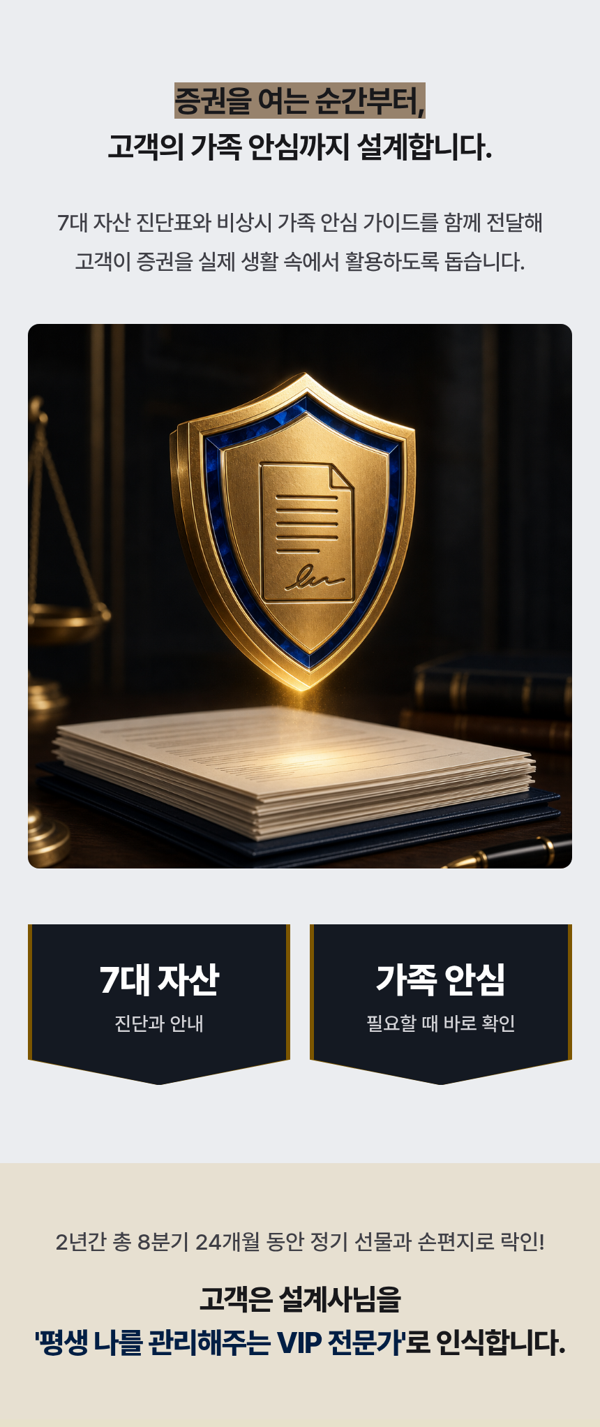 신규 고객용 (가죽 증권 바인더 포함) 고객관리 패키지