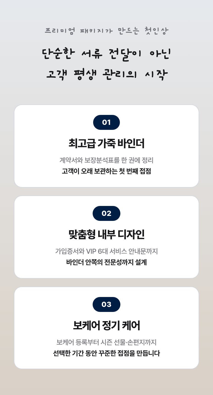 신규 고객용 (가죽 증권 바인더 포함) 고객관리 패키지