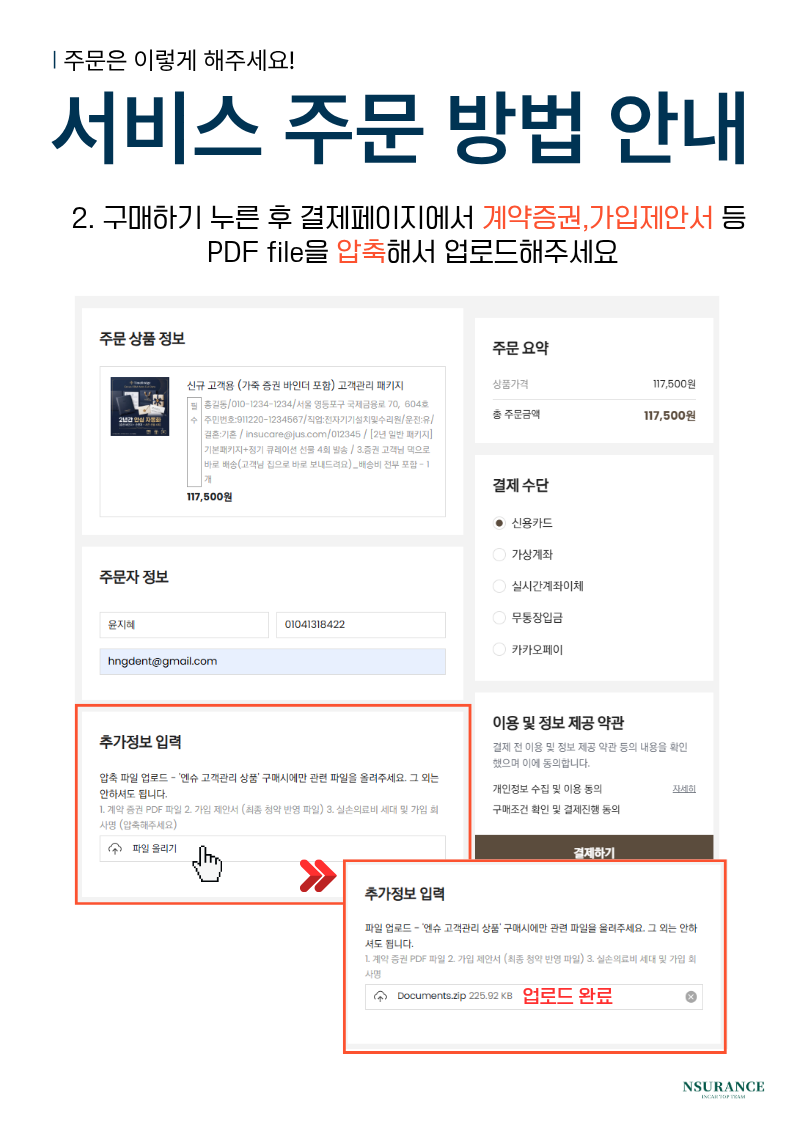 신규 고객용 (가죽 증권 바인더 포함) 고객관리 패키지