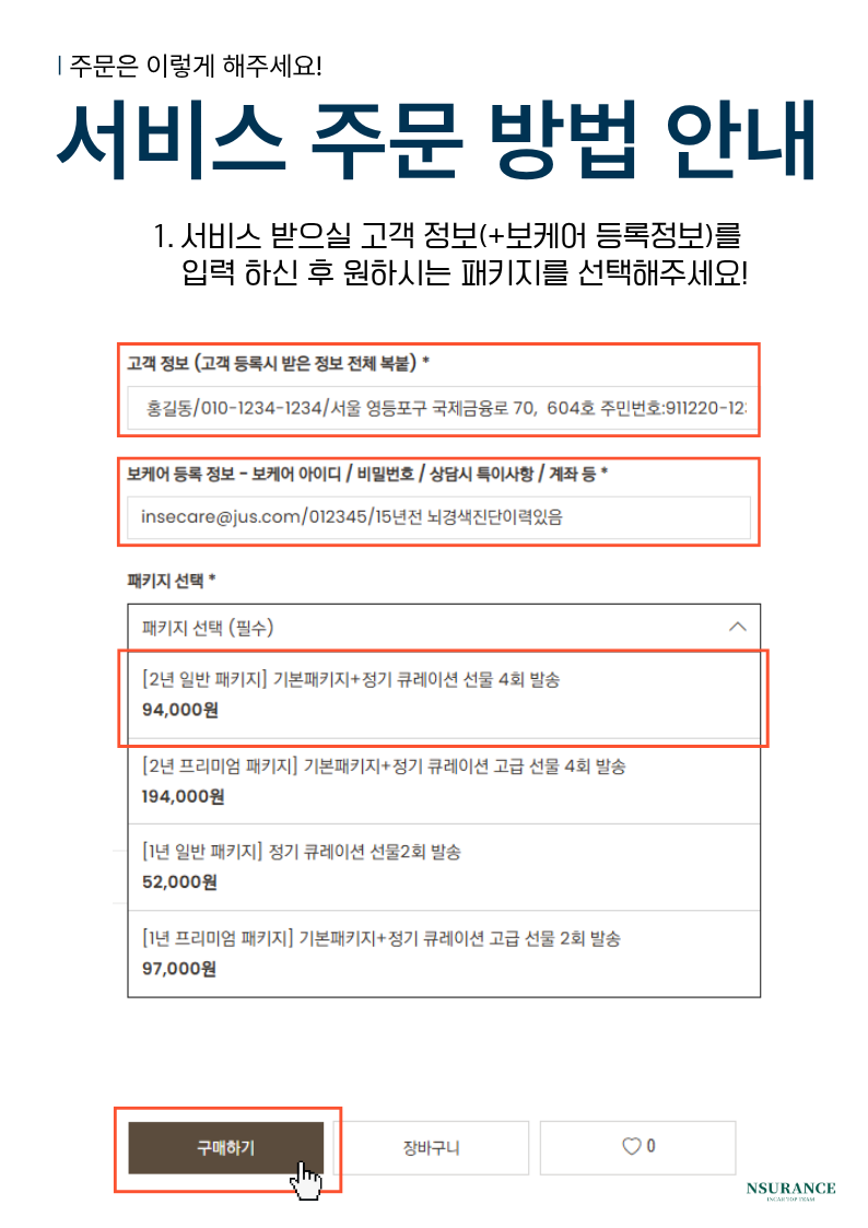 기존 고객용 (증권 바인더 X) 고객관리 패키지
