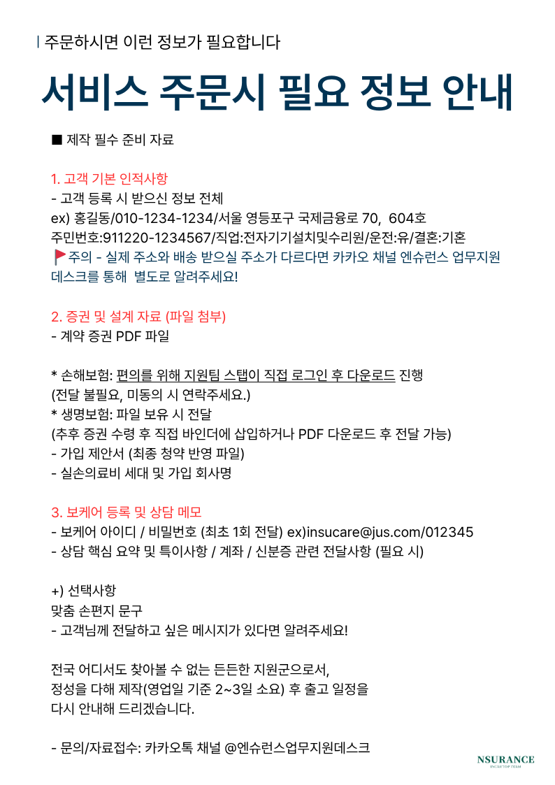 신규 고객용 (가죽 증권 바인더 포함) 고객관리 패키지