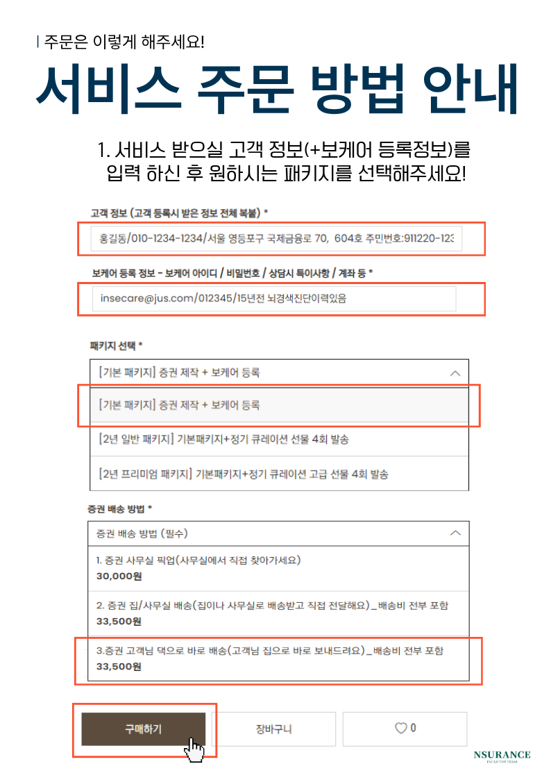 신규 고객용 (가죽 증권 바인더 포함) 고객관리 패키지