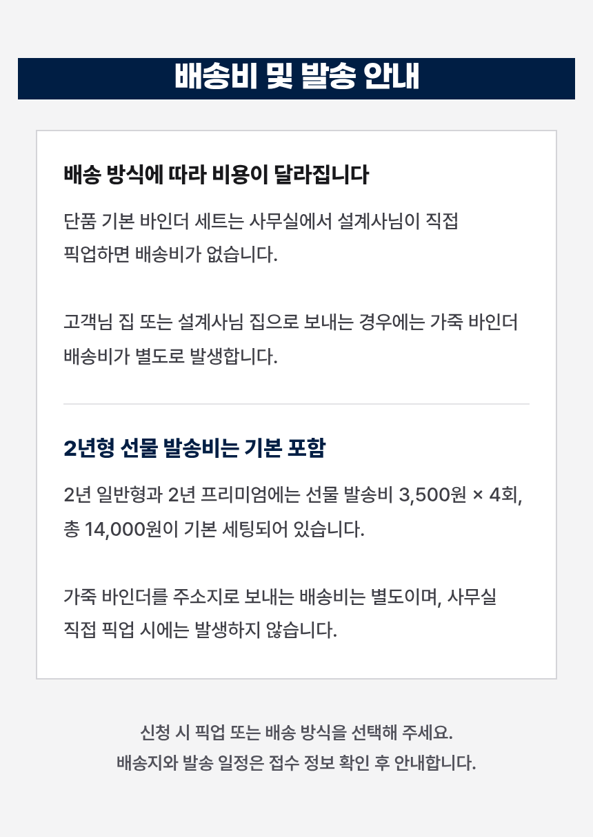 신규 고객용 (가죽 증권 바인더 포함) 고객관리 패키지