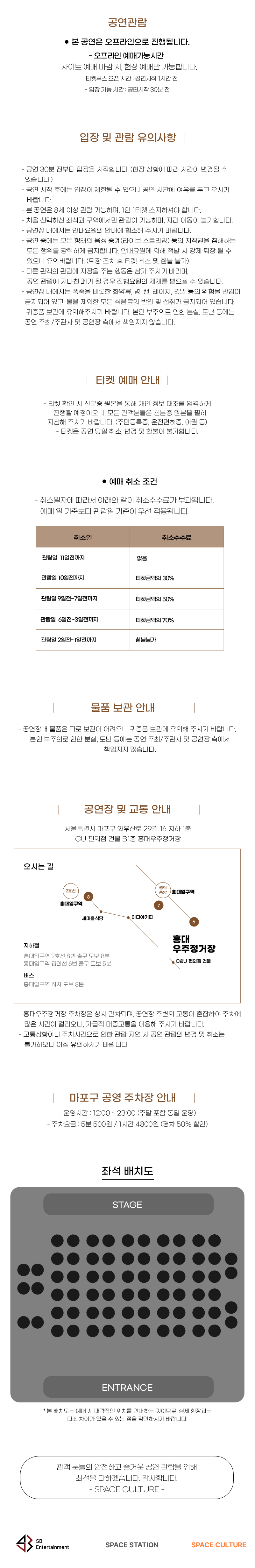 로켓라이브 [Novana Project, 소여,Shuze!] 콘서트 2026년 9월 17일 목 오후 7시 30분