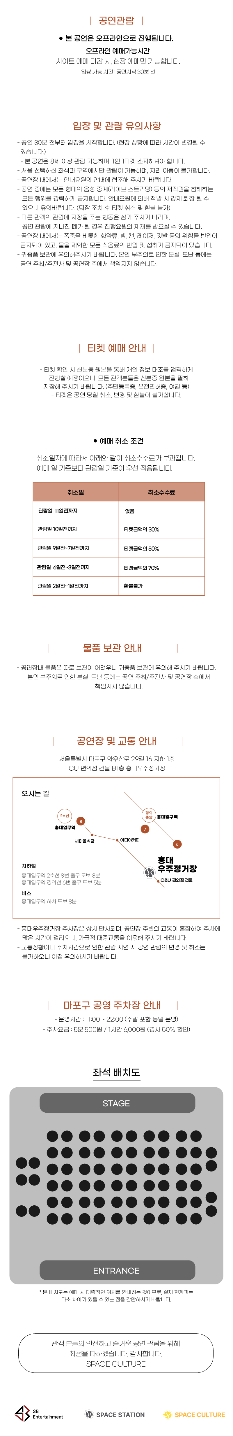 우주라이브 [U.ing, On] 콘서트 2026년 8월 1일 (토) 오후 7시