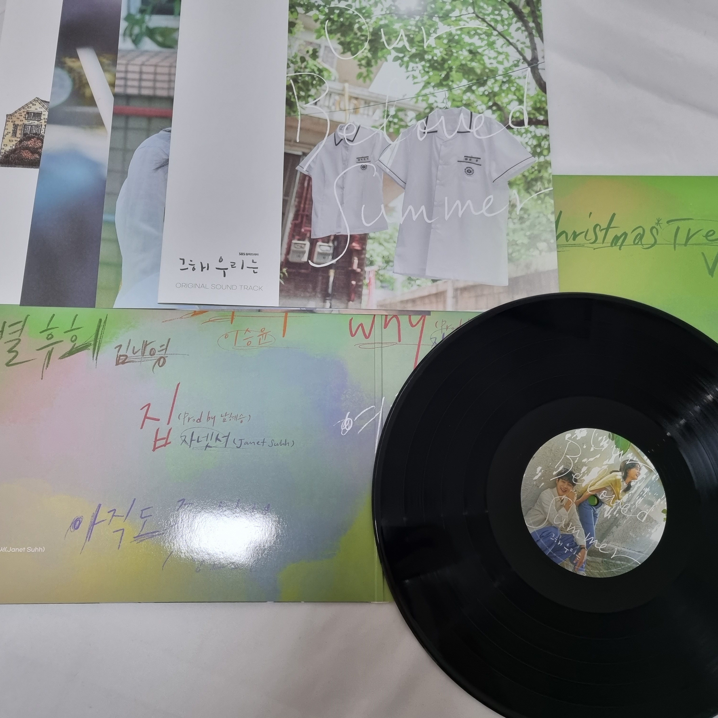 그 해 우리는 OST [1LP] : SBS 월화드라마 : Music&Drama