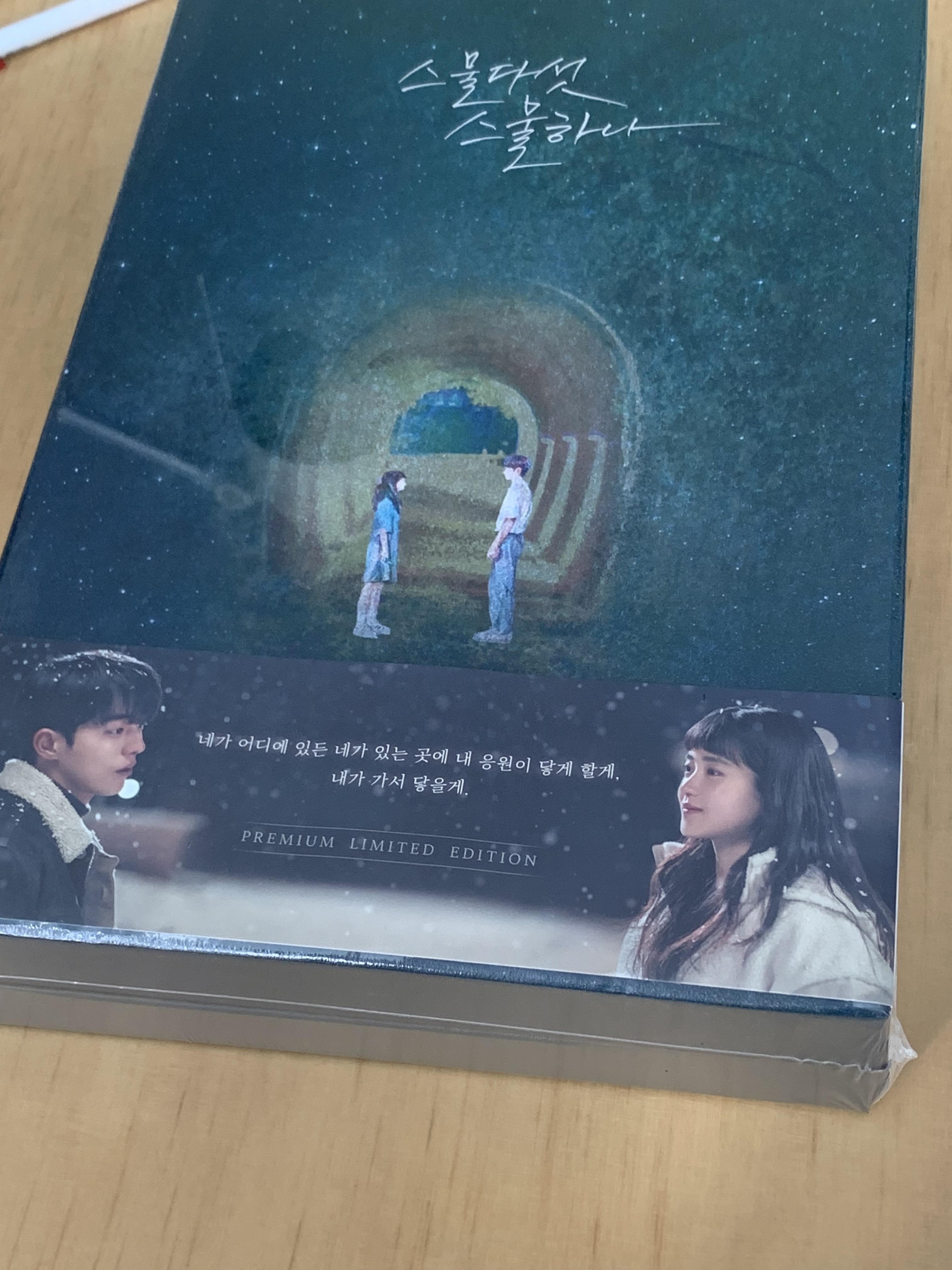 Blu-Ray] Twenty-five, twenty-one : Premium Limited Edition Blu-Ray