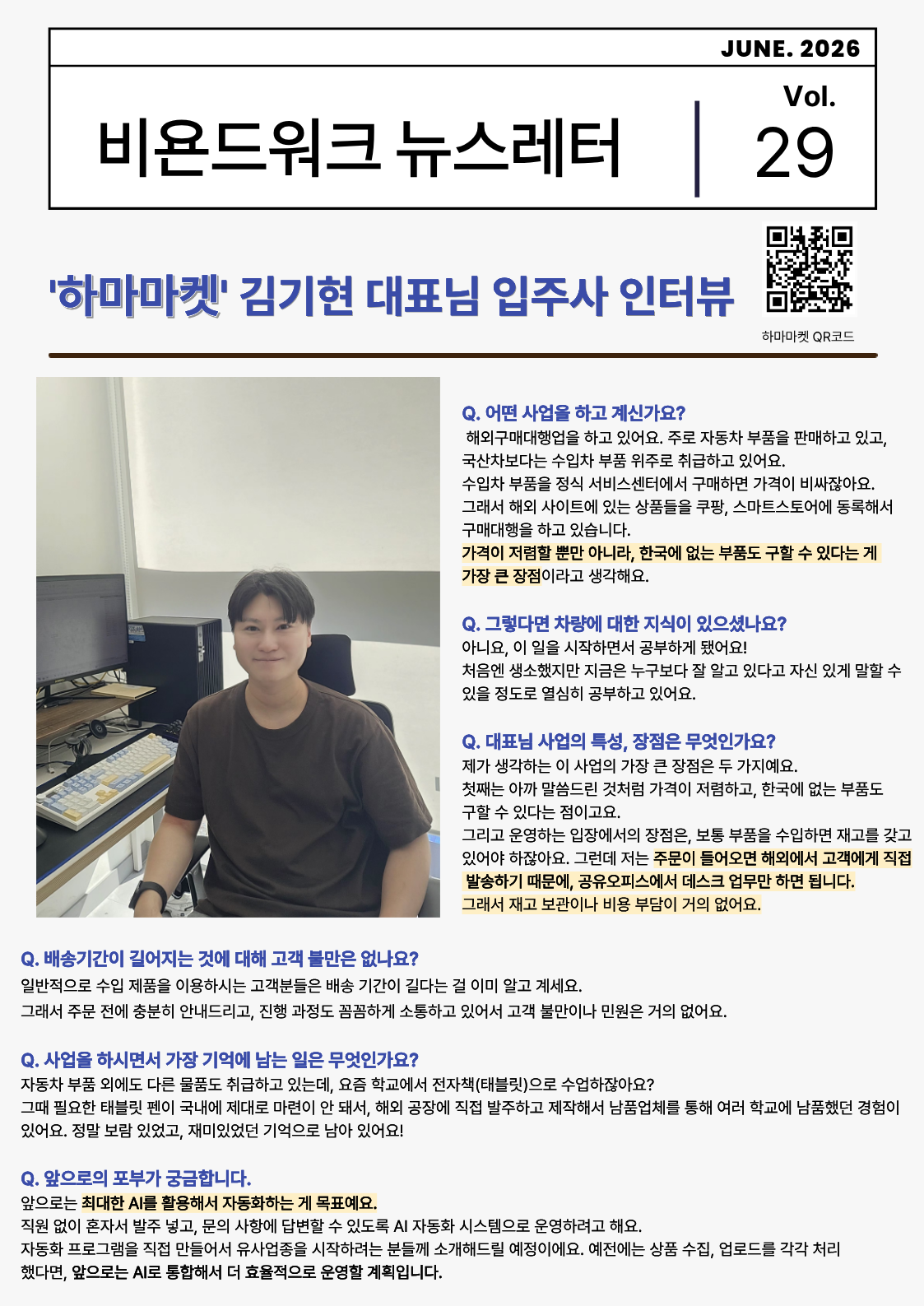 뉴스레터 6월호(2).png