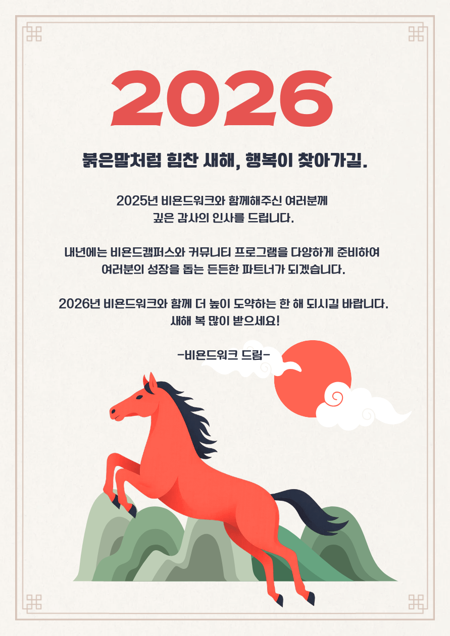 2026년신년인사4.png