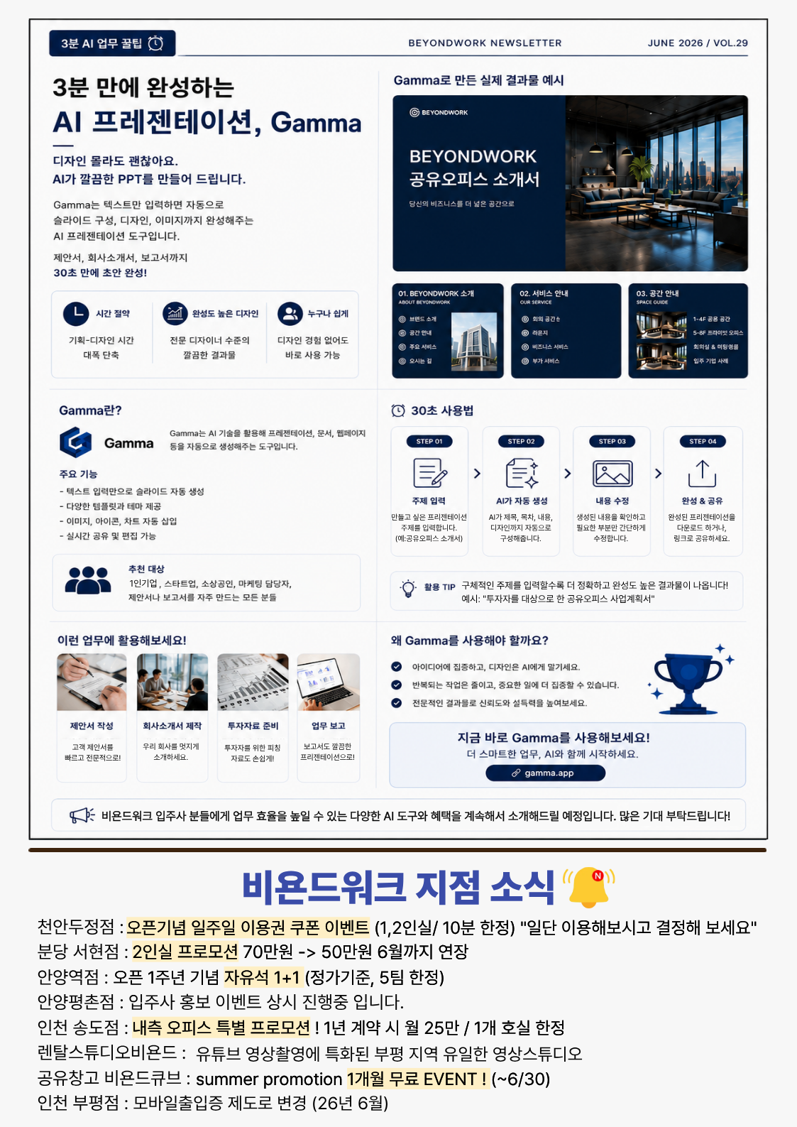 뉴스레터 6월호(3).png