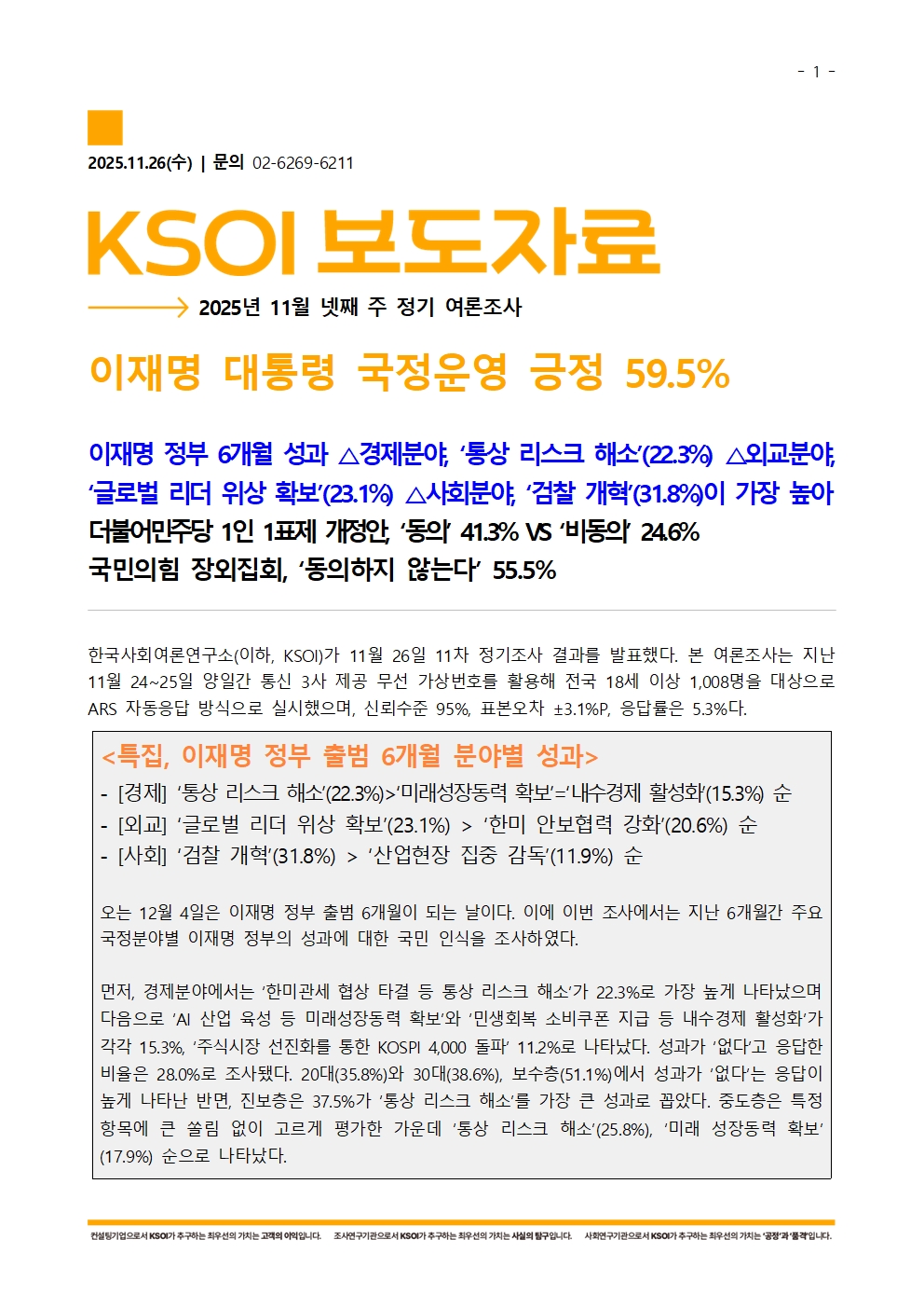 변화를 만드는 여성 뉴욕 | 변화를 만들어낸 여성의 역사, image size:992x1403