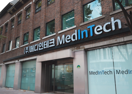 메디인테크 사옥. [자료:메디인테크]