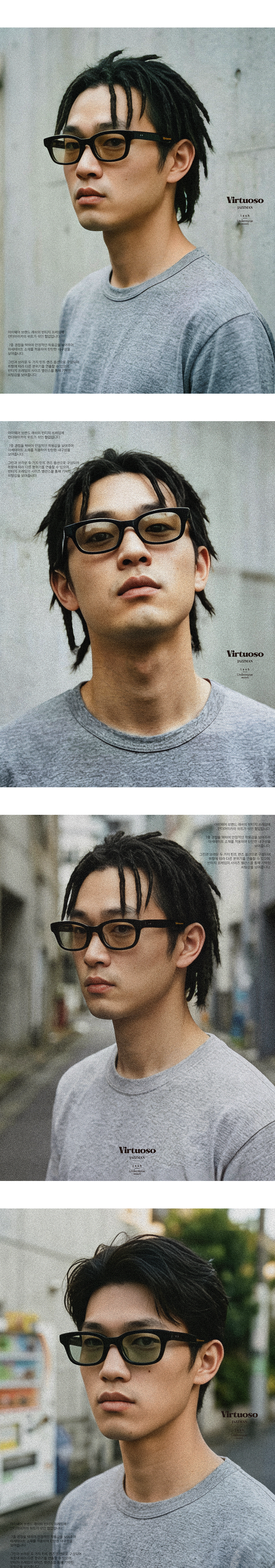 LASH X UNDERMYCAR VIRTUOSO JAZZMAN - GREEN