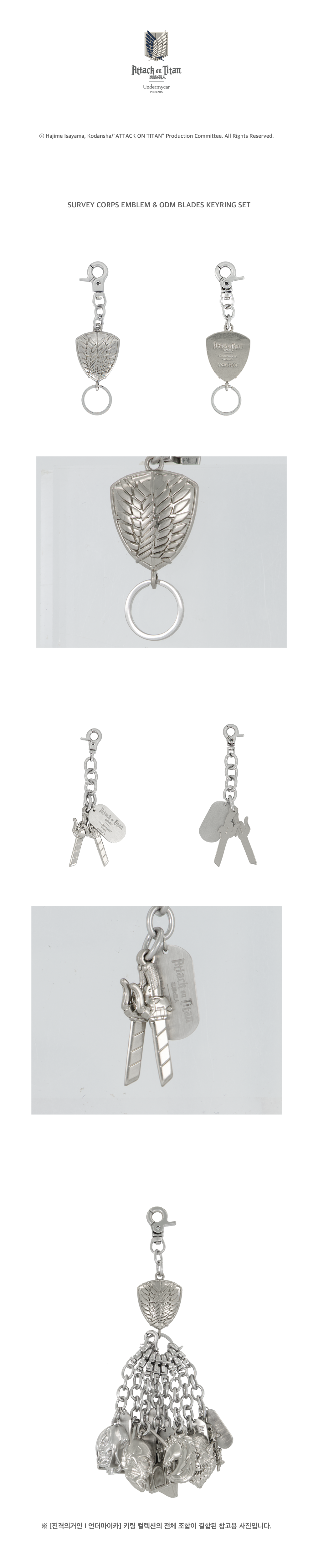 SURVEY CORPS EMBLEM & ODM BLADES KEYRING SET