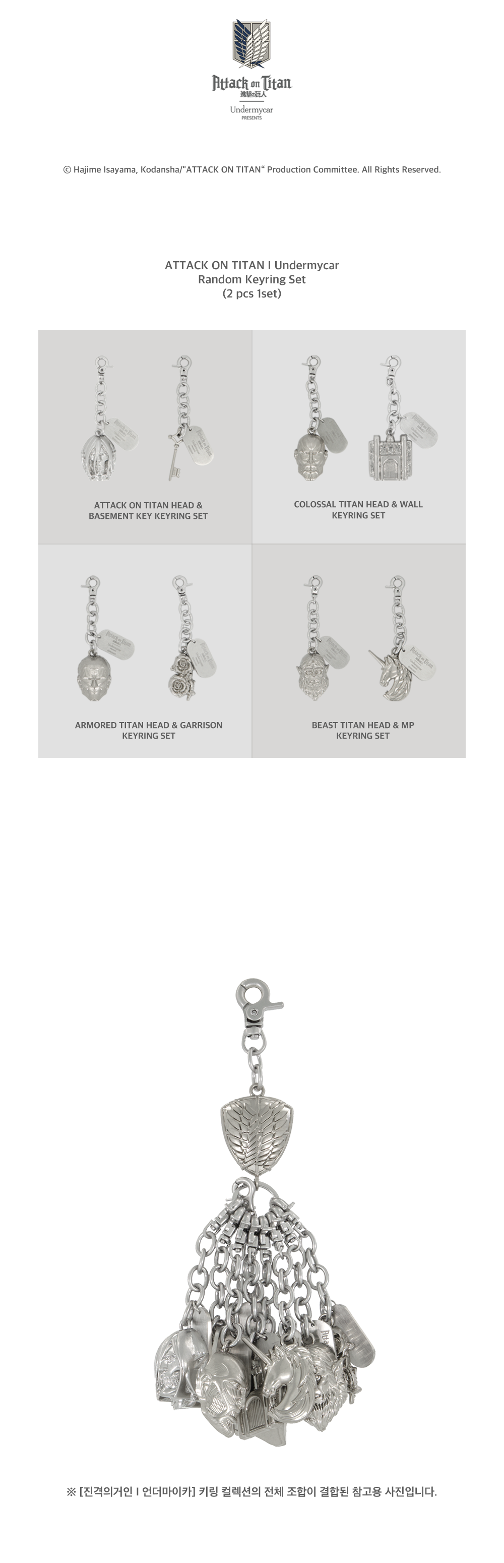RANDOM KEYRING COMPLETE SET (8 PCS 4 SETS)