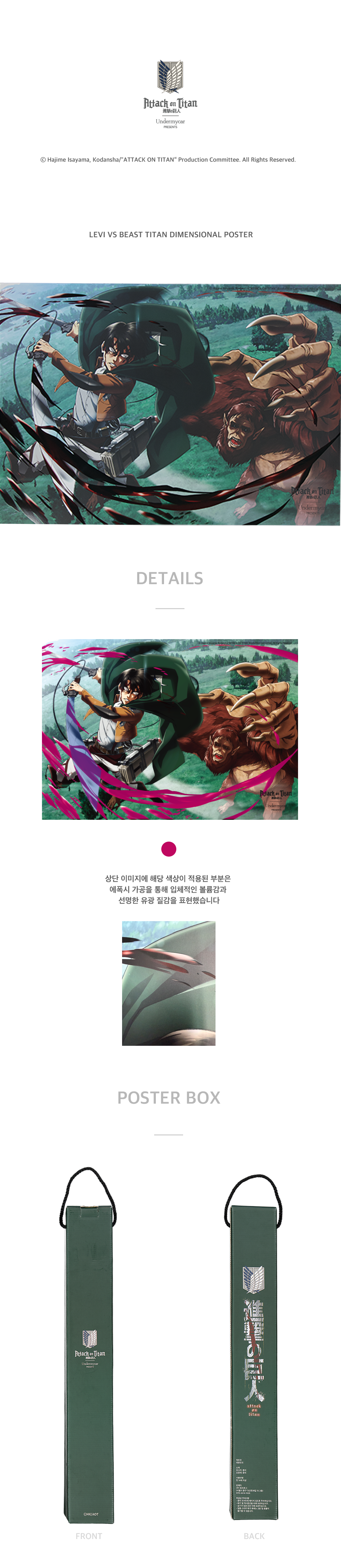 LEVI VS BEAST TITAN DIMENSIONAL POSTER