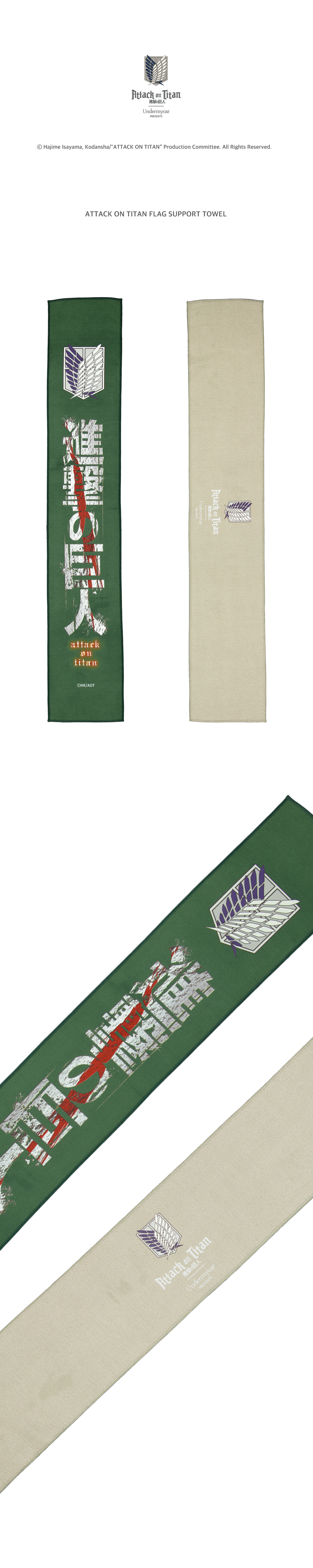 ATTACK ON TITAN FLAG SUPPORT TOWEL