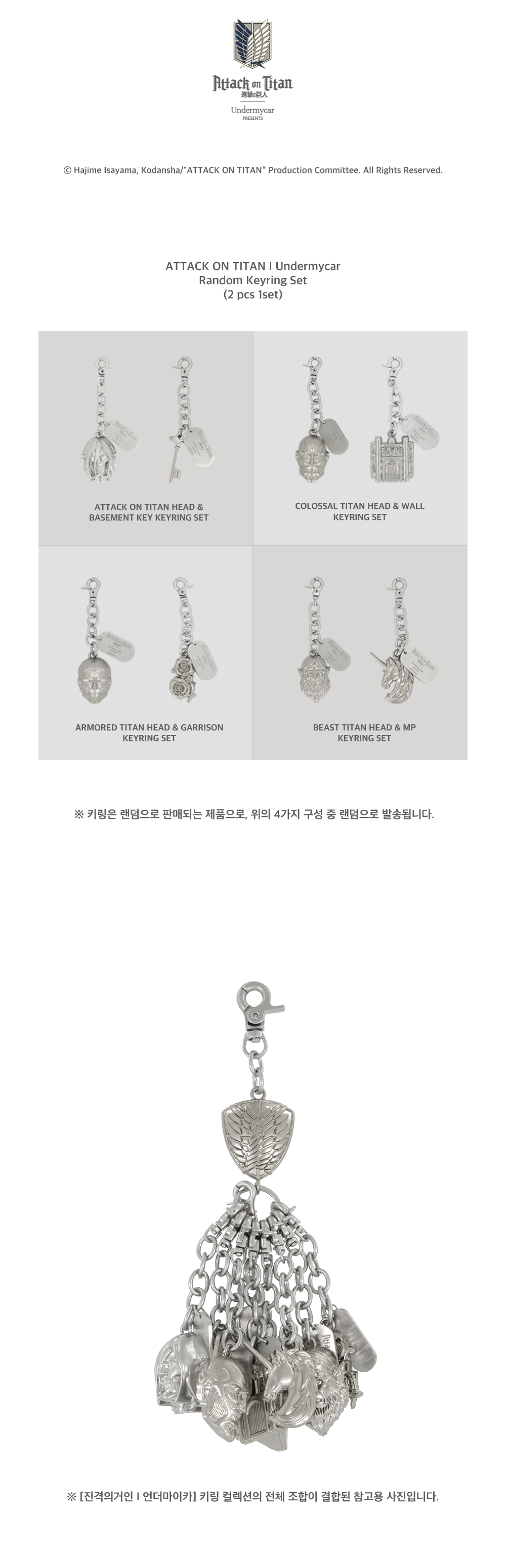 RANDOM KEYRING SET (2PCS 1SET)