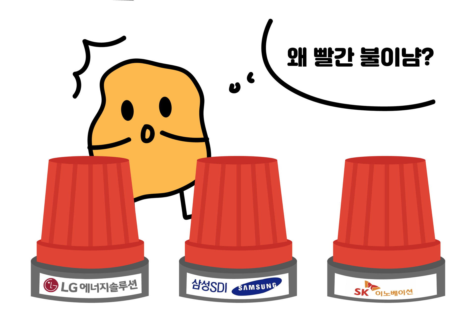 빨간 불 켜진 배터리 3사 : 너도 Get 할 수 있는 경제 소식, 너겟