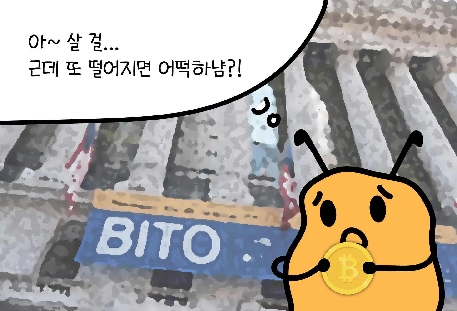 비트코인 안전하게 투자하기💰 : 너도 Get 할 수 있는 경제 소식, 너겟