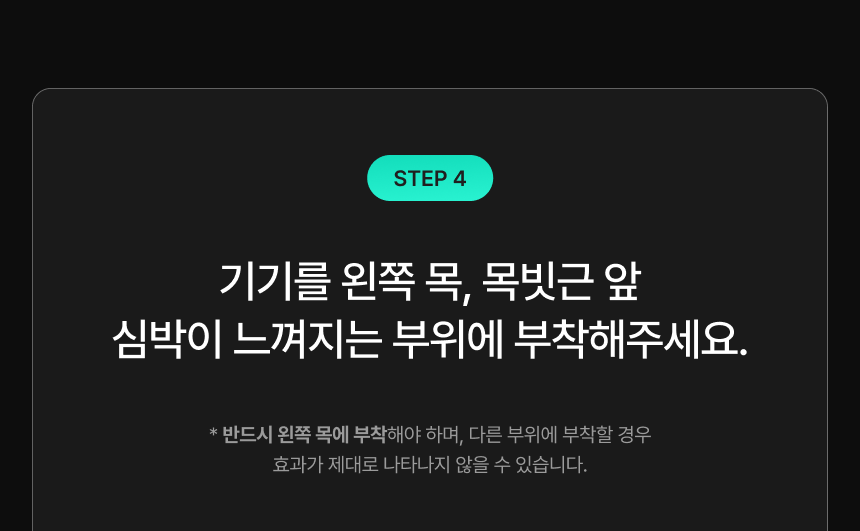 WillSleep 베이직 (패치 4매)